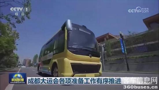 1、“驰睿”自动驾驶巴士成都大运村上线运营.jpg