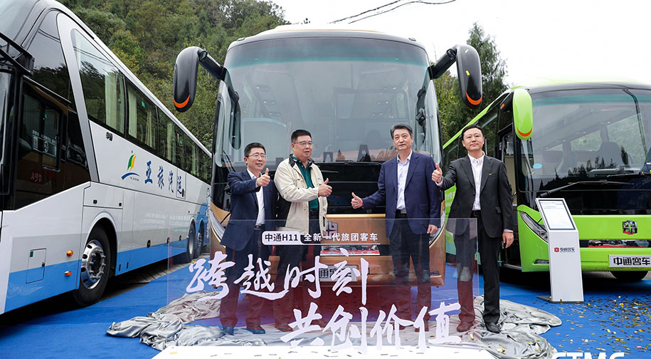 中通旅团客车新品H11正式发布